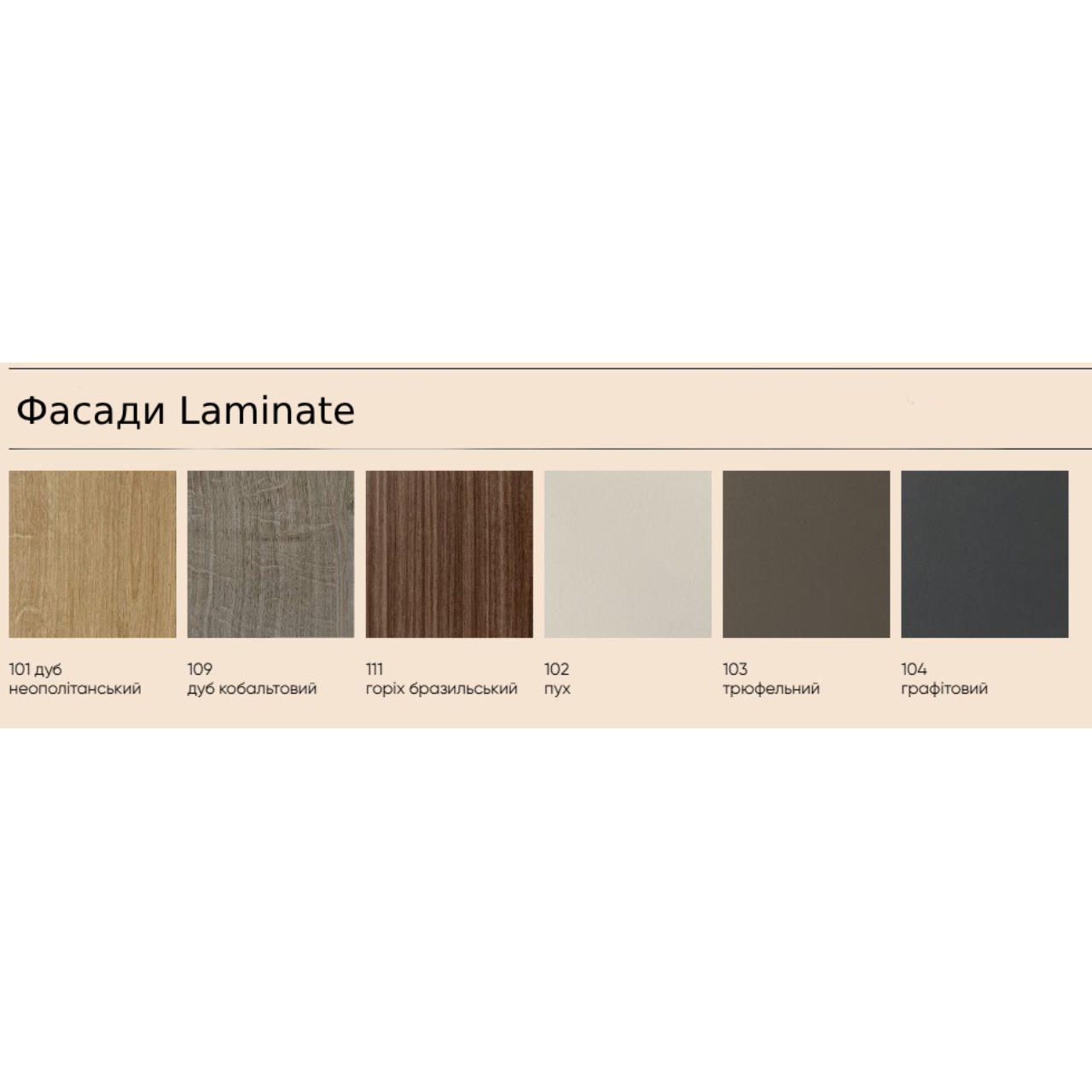 Мінімалістична кухня Basic, фасад Linoleum та Wood