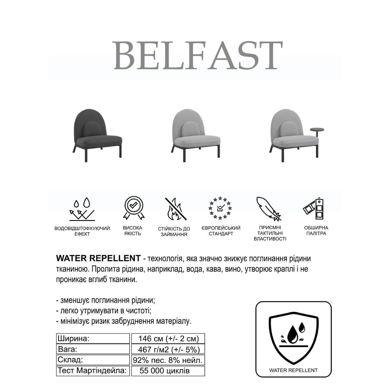Крісло Soft Lounge Belfast