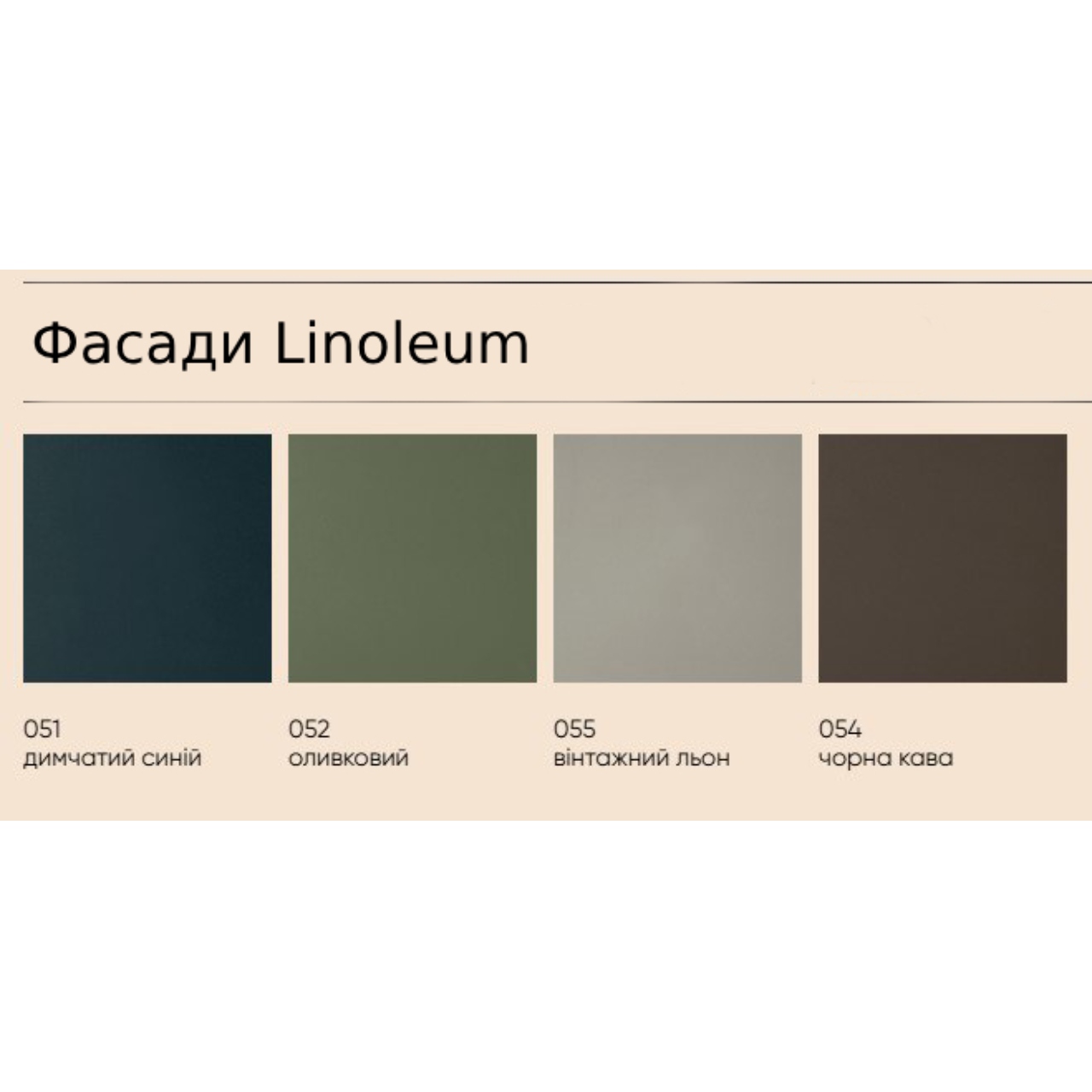Кухня в скандинавському стилі, мінімалістична Tasty, фасад Linoleum