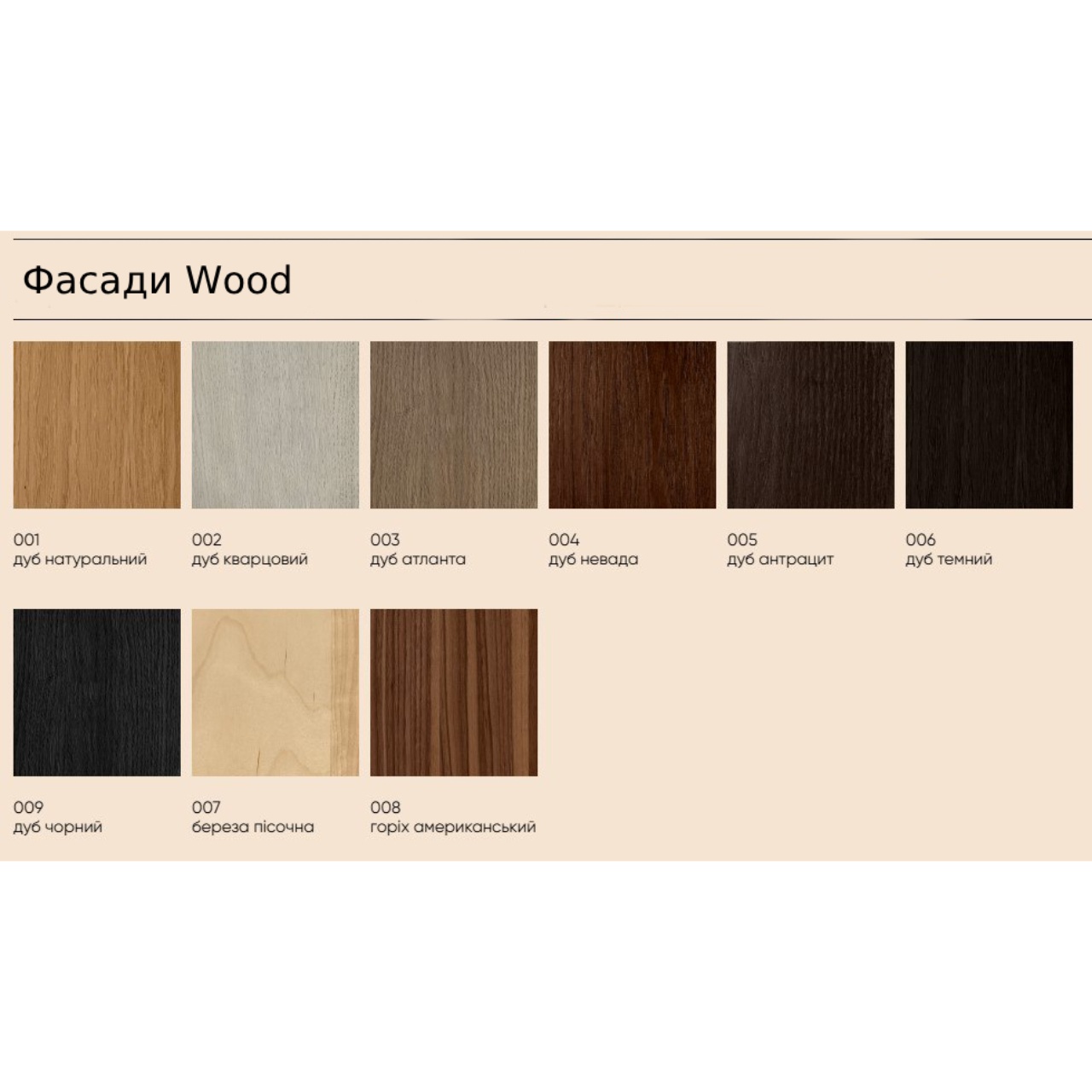 Мінімалістична кухня Basic, фасад Linoleum та Wood