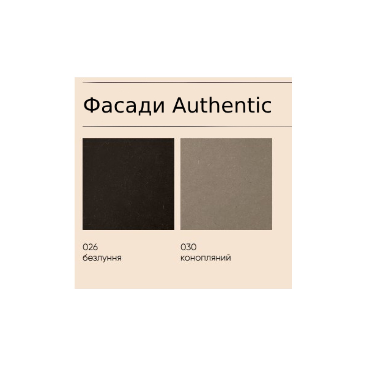 Мінімалістична кухня Basic, фасад Linoleum та Wood